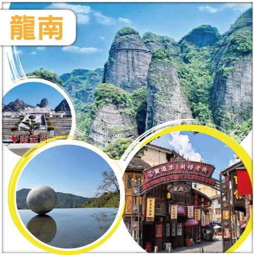 絕美丹霞地貌【南武當山】竹林氧吧虔心小鎮 黃道生騎樓老街 連住兩晚維也納國際酒店純玩3天
