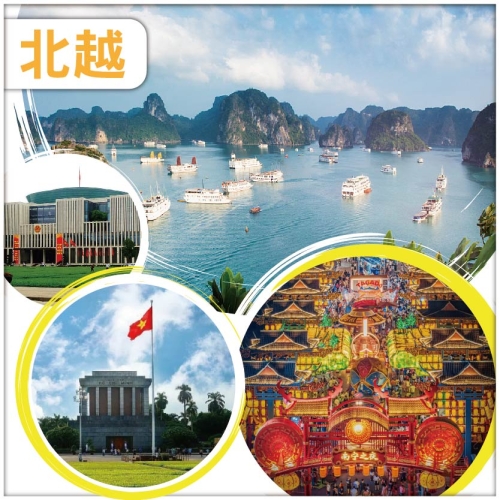 （純玩無購物）【越南.廣西兩地聯遊】世界八大奇景の下龍 越南首都の河內 打卡南寧之夜 動車5天