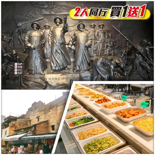 【2人同行，買一送一】東莞 虎門歷史、品嚐【養生素食自助餐】+【下午茶】 純玩1天