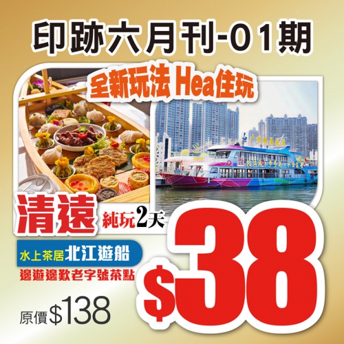 6月電子單張-01