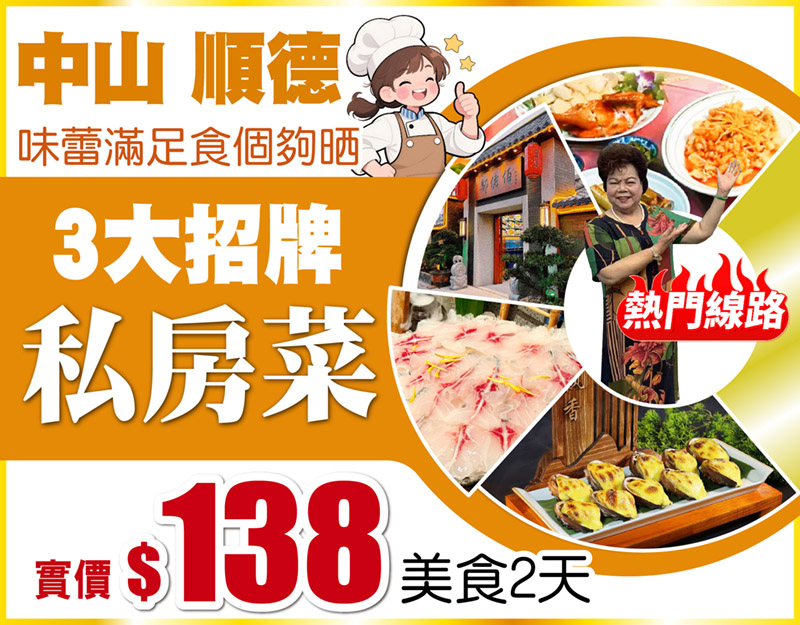 跟住印跡天下尋味美食 味蕾滿足 食個夠晒 超高性價比 ！