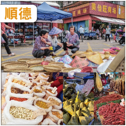 順德 趁墟啦 順德最傳統的原始墟市【三洲墟】金牌賣魚強功夫宴 招牌深井黑松露燒鵝宴 抵玩2天