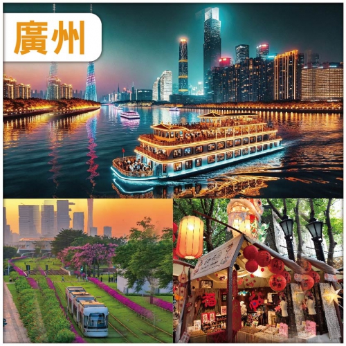 X廣州 珠江夜遊 歎船上自助晚餐 佛山.順頤酒店 純玩2天