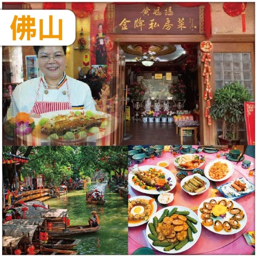 佛山 遊順德逢簡水鄉 歎金牌美食【民間女廚神-黃媽媽私房菜】抵玩1天