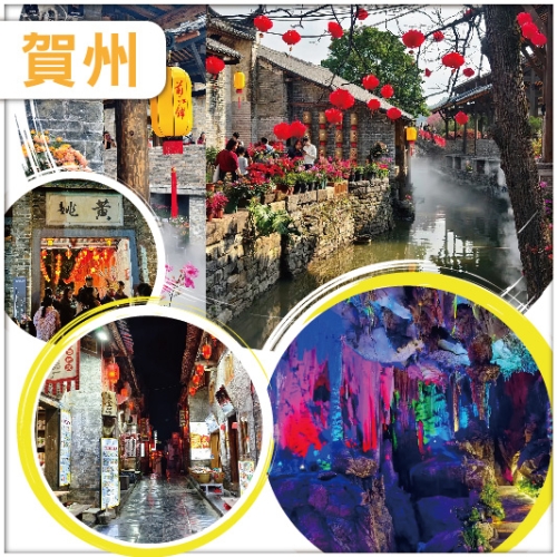 廣東版麗江古城 烏鎮周莊&middot;連州前江鋪 夜遊黃姚古鎮 現實版蓬萊仙洞紫雲仙境 巴士純玩3天