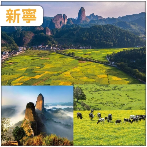 第二位減100世界自然遺產 崀山風景區 南方的呼倫貝爾 南方第一牧場 夜遊網紅打卡地西直街 純玩4天